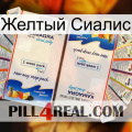 Желтый Сиалис kamagra1